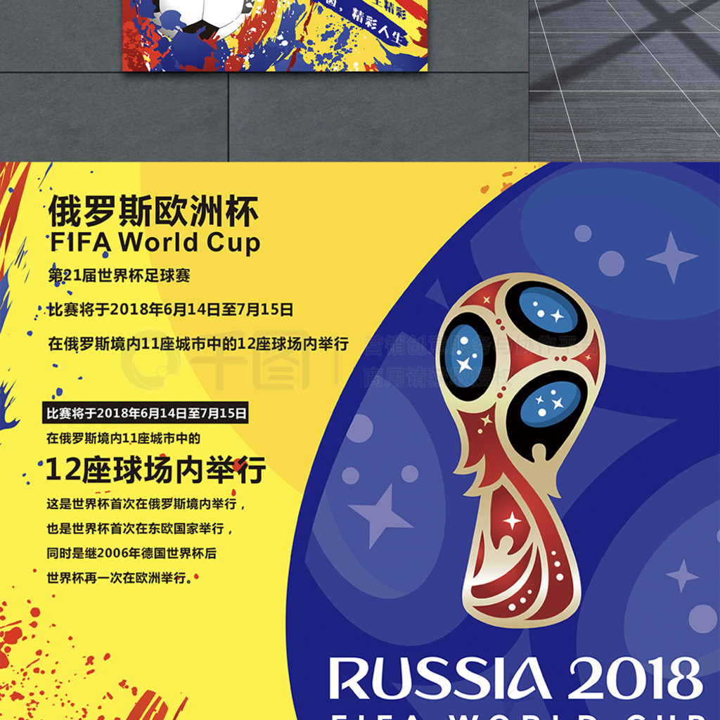 劳的球
